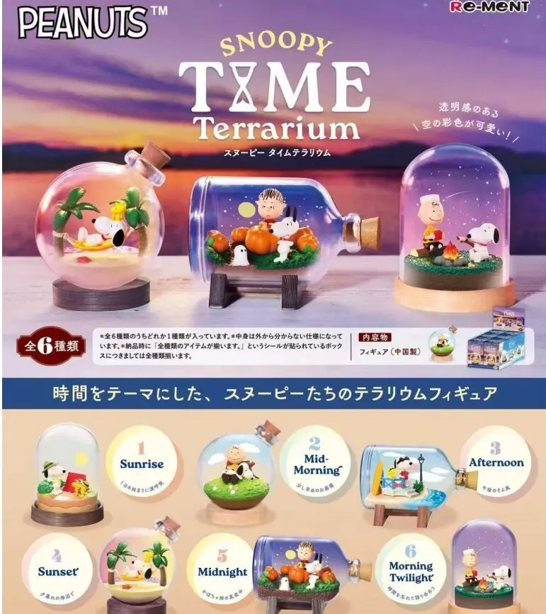 Re-Ment PEANUTS Snoopy Time Terrarium Blind Box