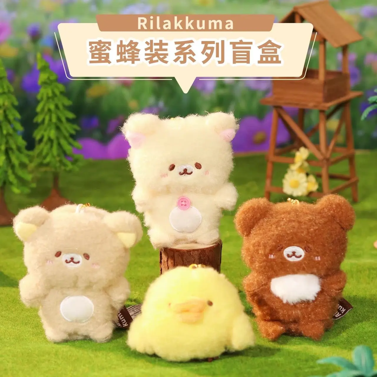 Rilakkuma Bee Costume Series Plush Pendant Keychain Blind Box