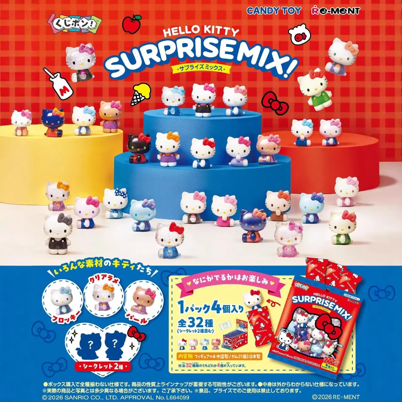 Re-Ment Hello Kitty Surprise Mix Blind Bag Candy Toy Mini Figure Blind Bags