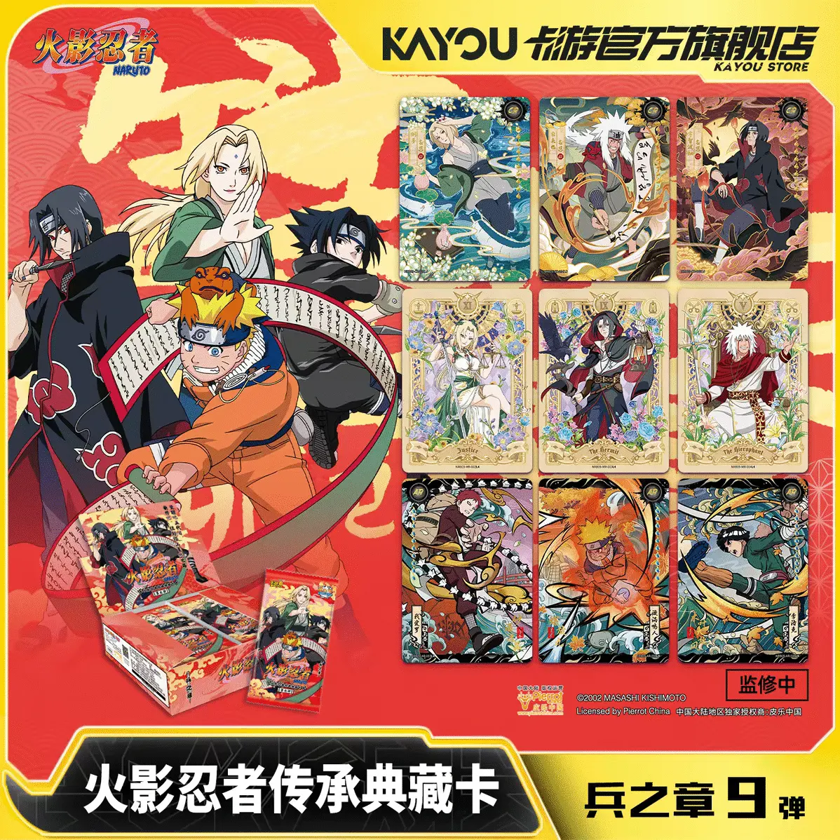Kayou Official Naruto Heritage Collection Chapter of Soldiers Vol.9 Booster Box, 30 Sealed Anime Trading Card Packs, Rare SSR UR AR MR CR Collectible Character Cards for Naruto Fans & Collectors