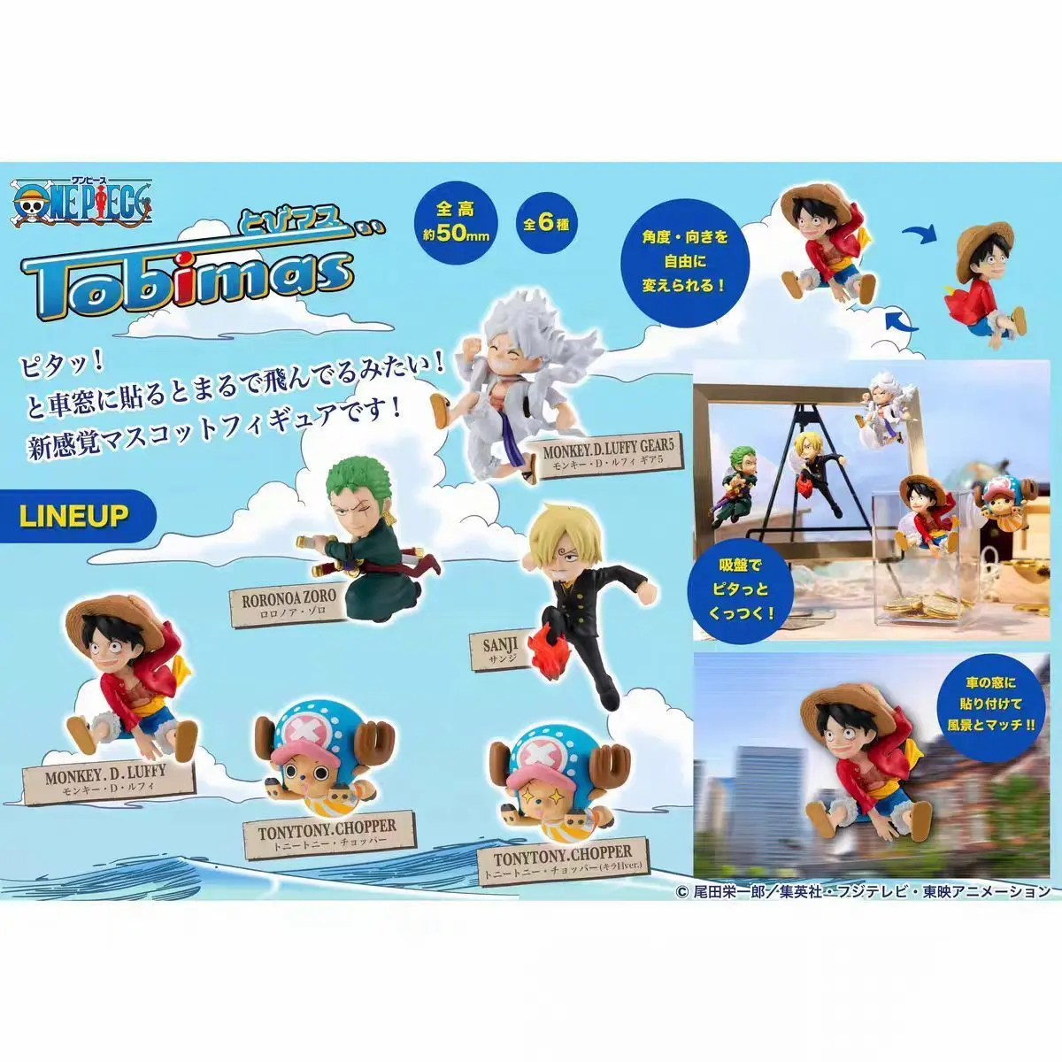 BANDAI Megahouse One Piece Tobimas Suction Cup Mini Figure, Flying Pose Q‑Version Blind Box