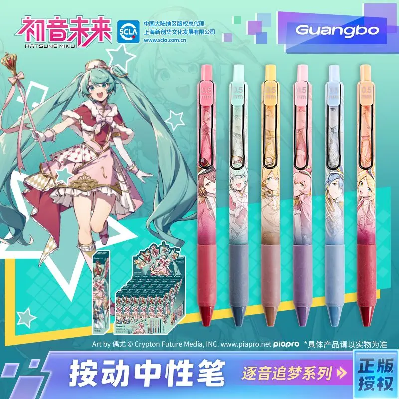 Guangbo × Hatsune Miku Official Licensed Retractable Gel Pens 0.5mm Black Ink Blind Box