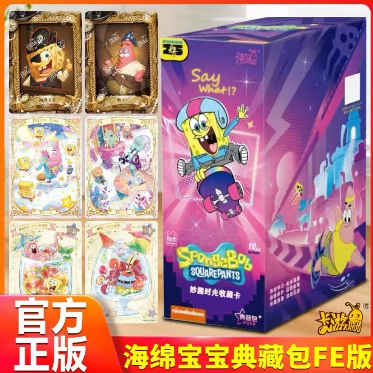 SpongeBob SquarePants Wonderful Time Trading Cards Booster Box, KAYOU Official Collectible Card Game, 18 Packs, 5 Cards Per Pack, Kids Collectible Trading Card Set