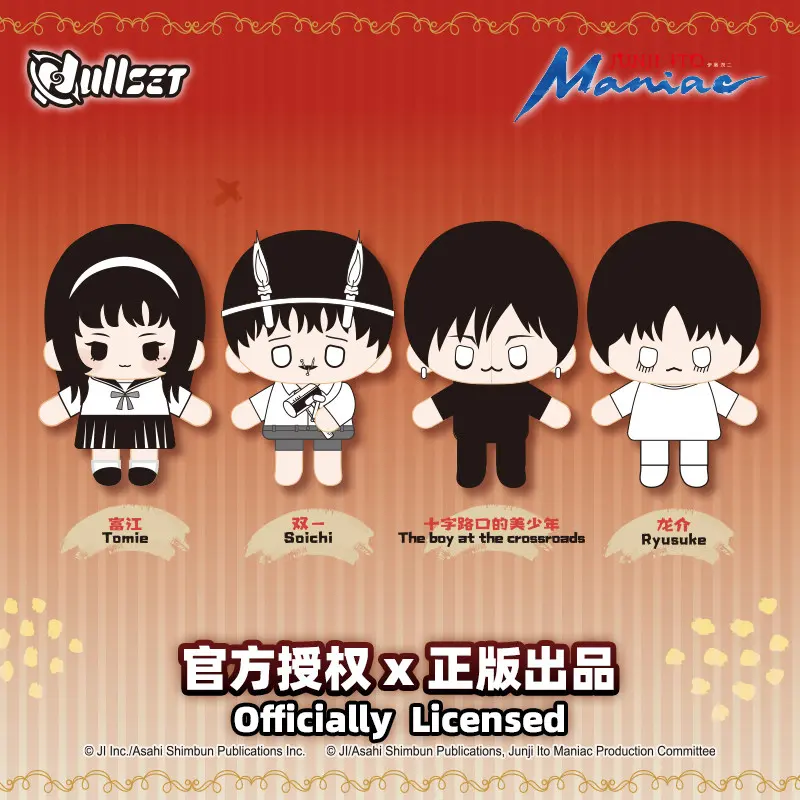 Junji Ito Maniac Mini Plush Keychain Blind Box