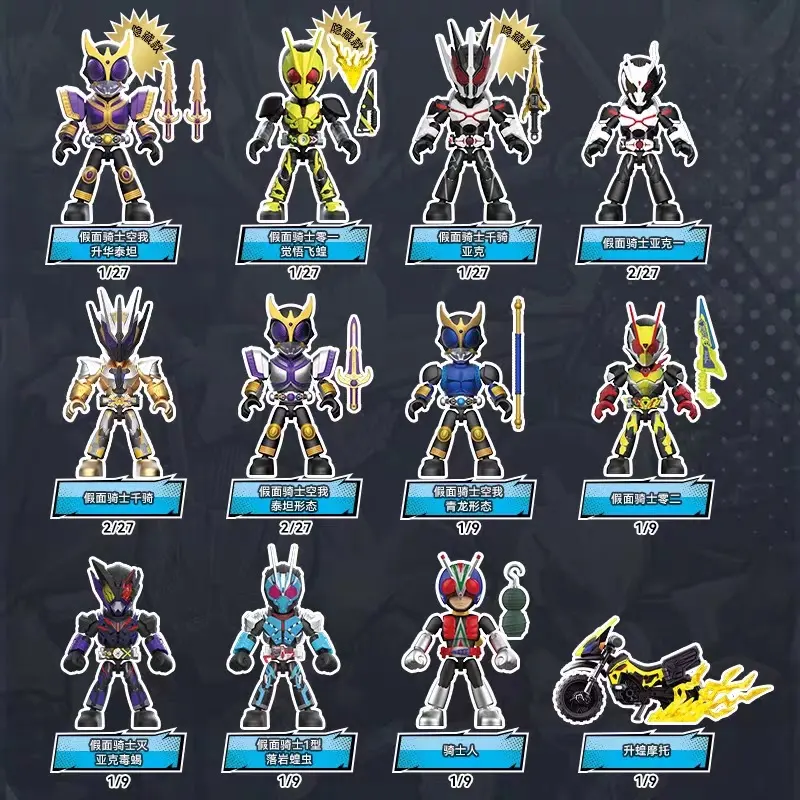 BLOKEES Kamen Rider Starlight Edition Series 4: Ketsui Shouka Blind Boxes