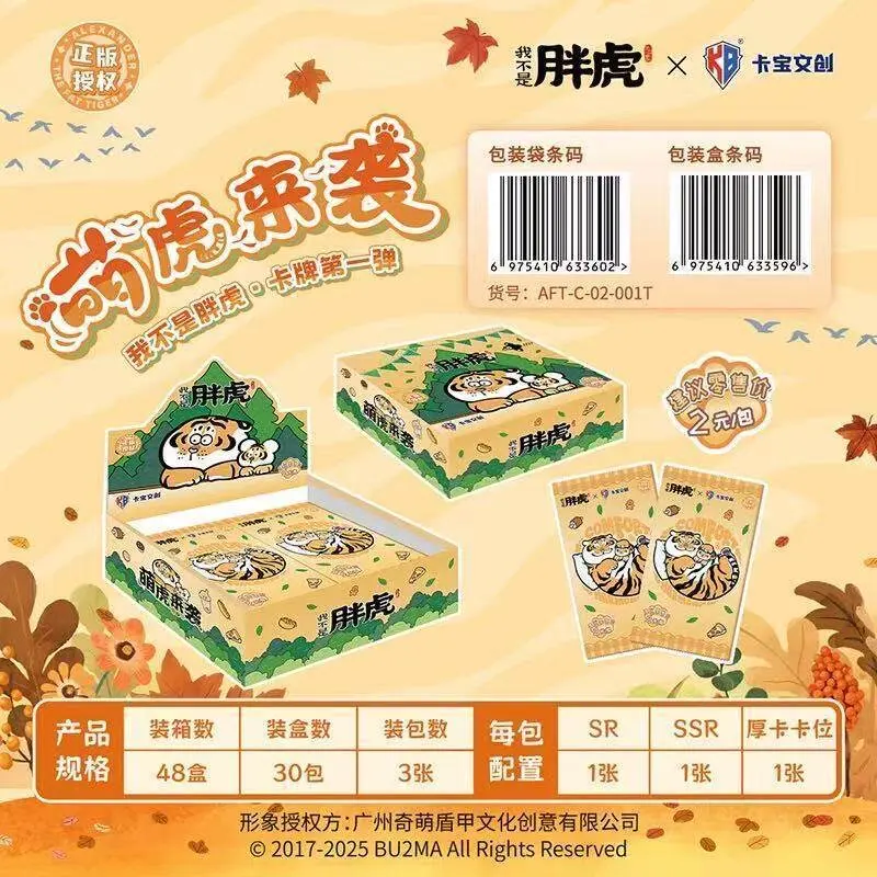 KB Wenchuang I’m Not Fat Tiger Trading Cards, Tiger Incoming V2 Wave 1, 30‑Pack Full Box, 3 Cards per Pack, Officially Licensed Cute Cartoon Booster Card Packs for Collectors & Hobby Gifts