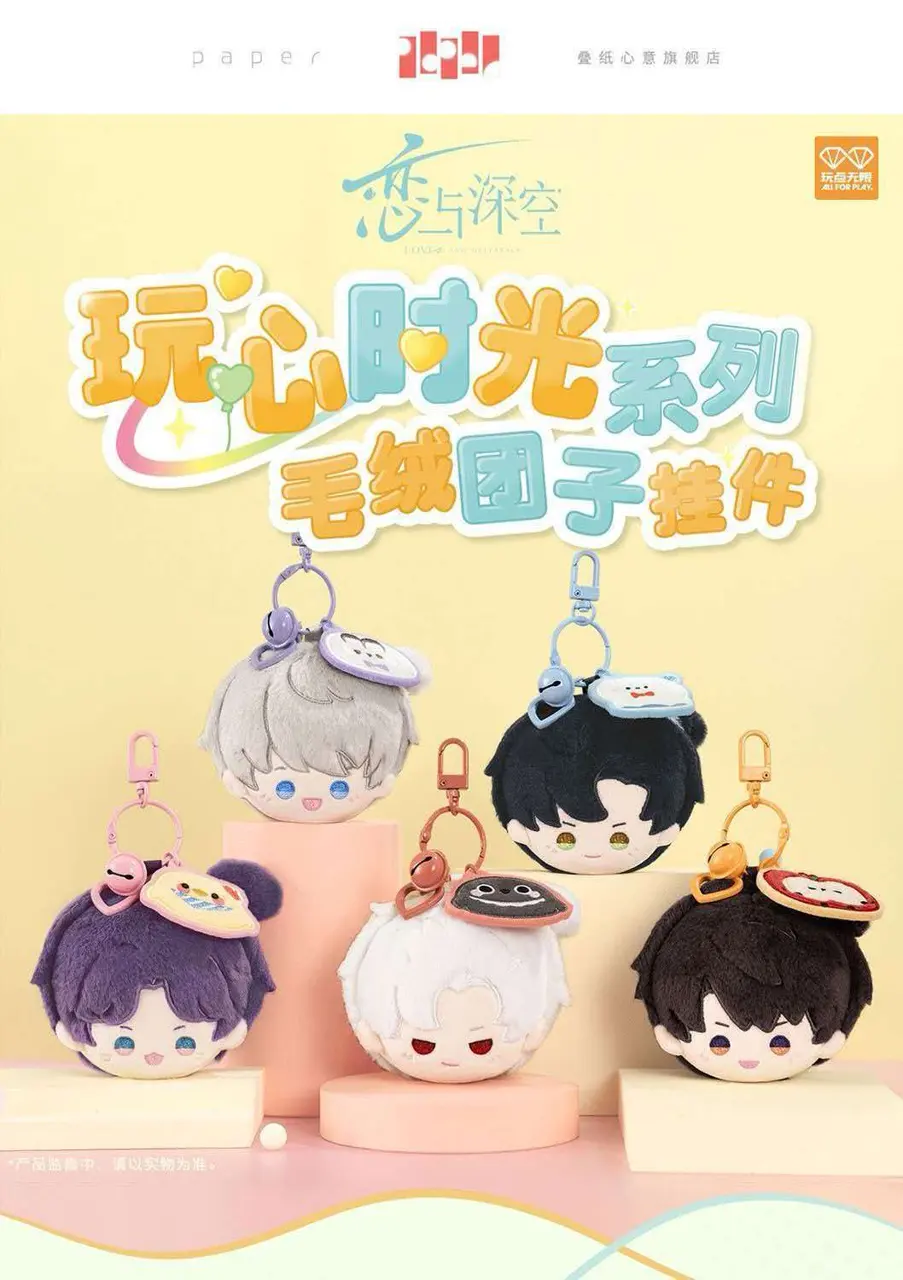 🧸 Love and Deepspace Playful Time Series Plush Doll Keychain