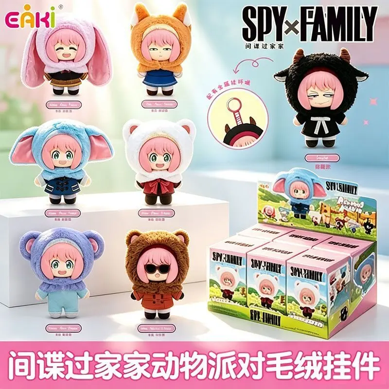EAKI Official SPY×FAMILY Animal Party Plush Pendant Blind Box Full Set, 6 Pcs Anya Forger Cute Animal Hood Plush Doll Keychain, Anime Collectible Ornament Gift