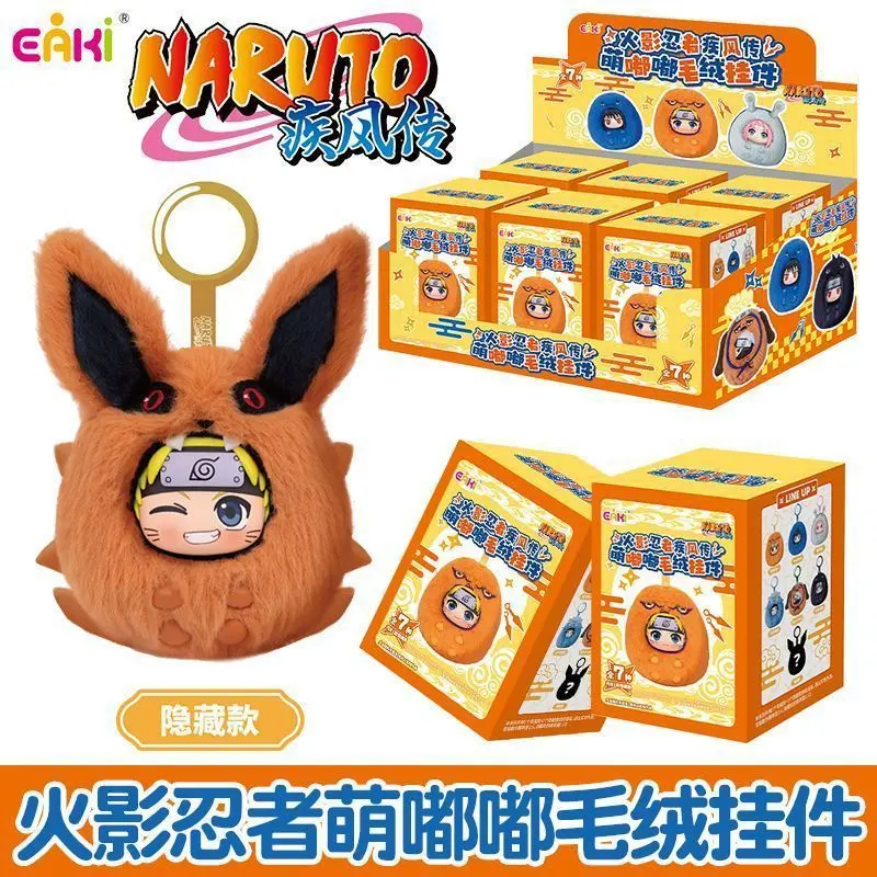 Naruto Shippuden: Cute Plush Keychain Blind Box 代采