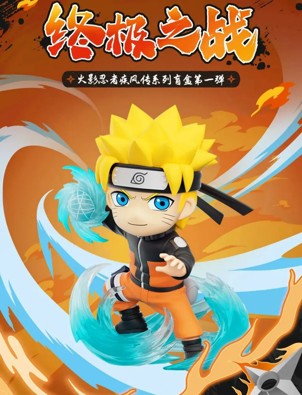 NARUTO SHIPPUDEN Chronicles Great Ninja War Series Blind Box Vol.1