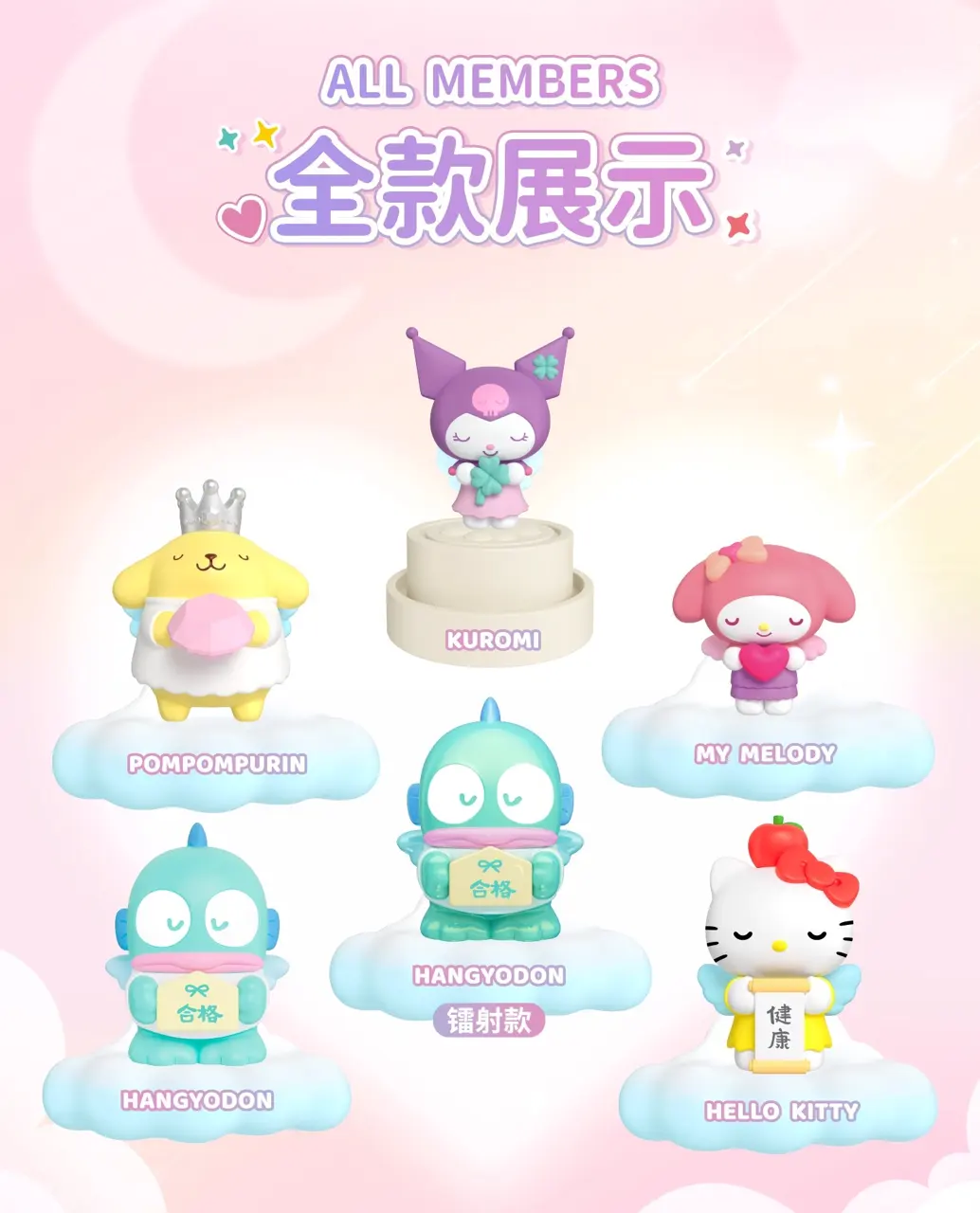 Sanrio Characters Wish Angel Blind Box